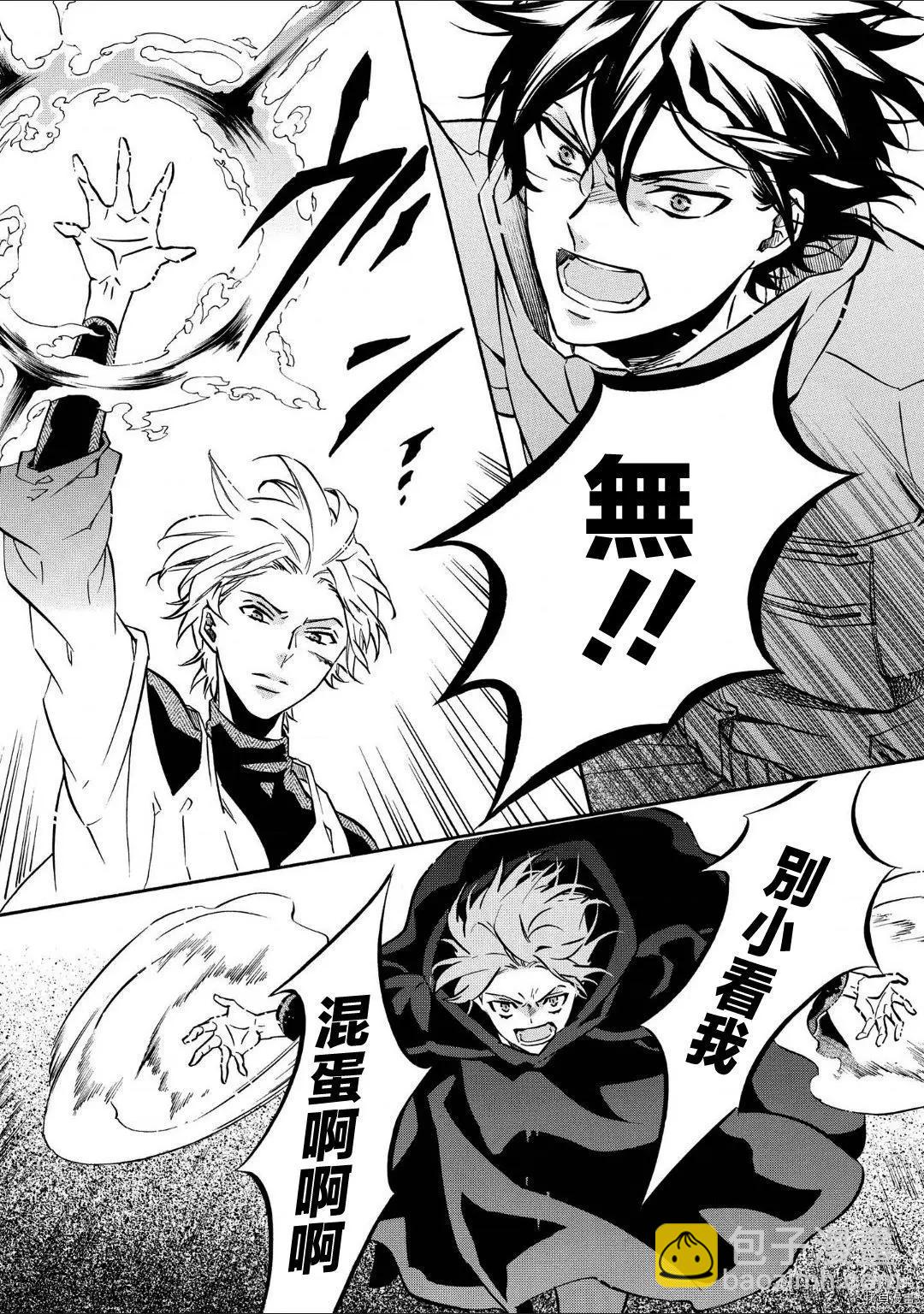《黑色嘉年华》第136话 第29页