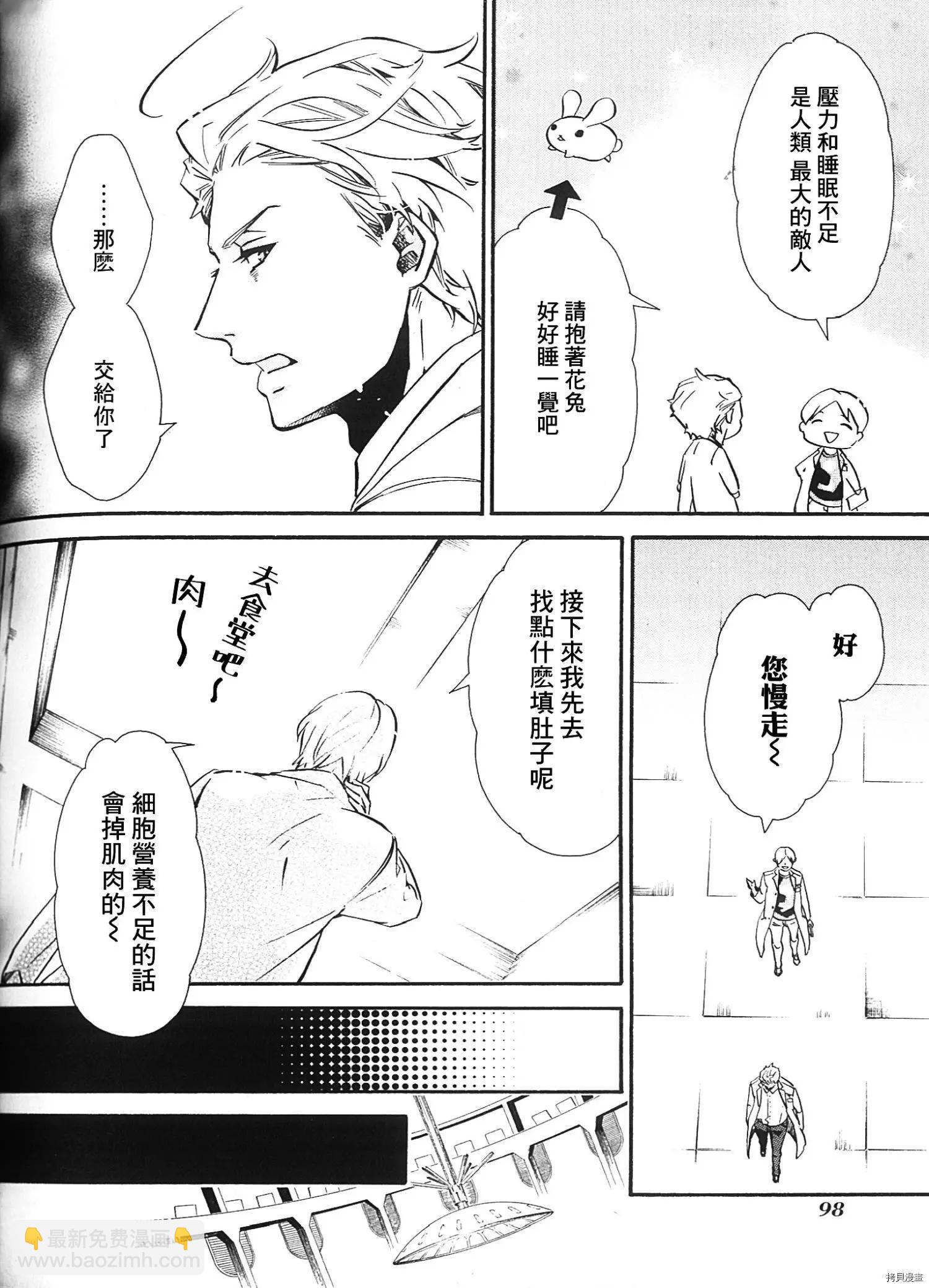 《黑色嘉年华》第135话 第16页