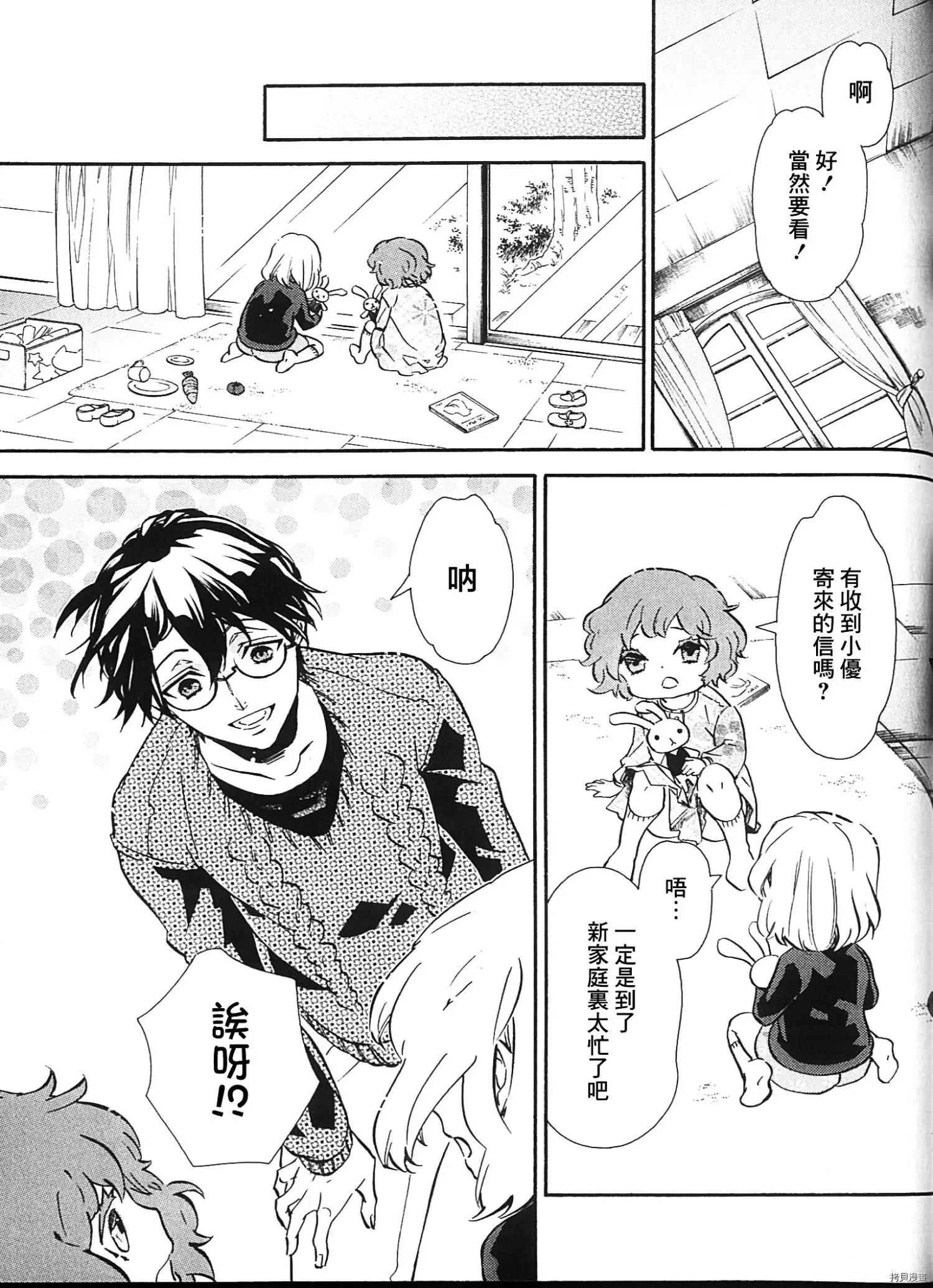 《黑色嘉年华》第135话 第25页