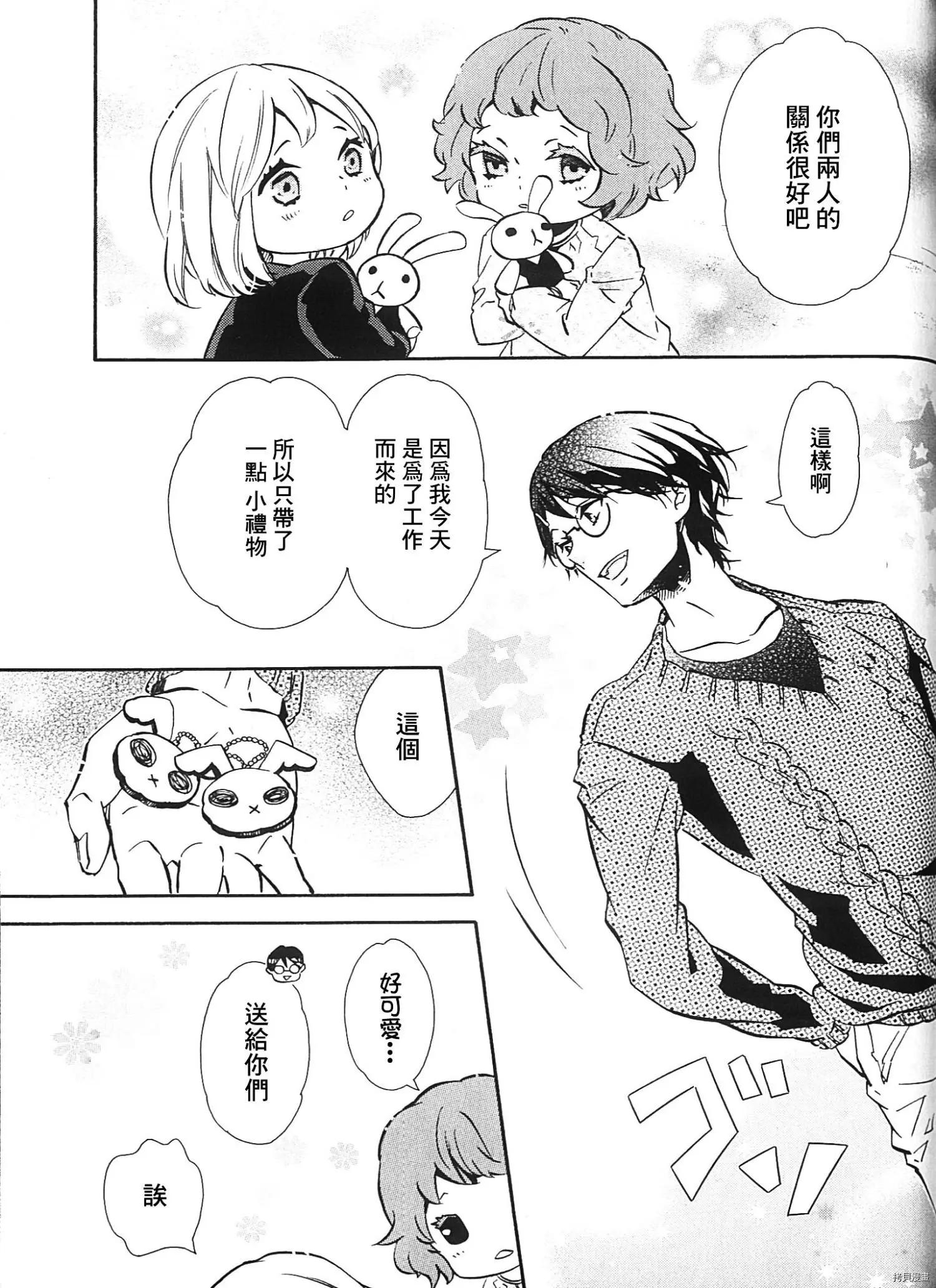 《黑色嘉年华》第135话 第27页