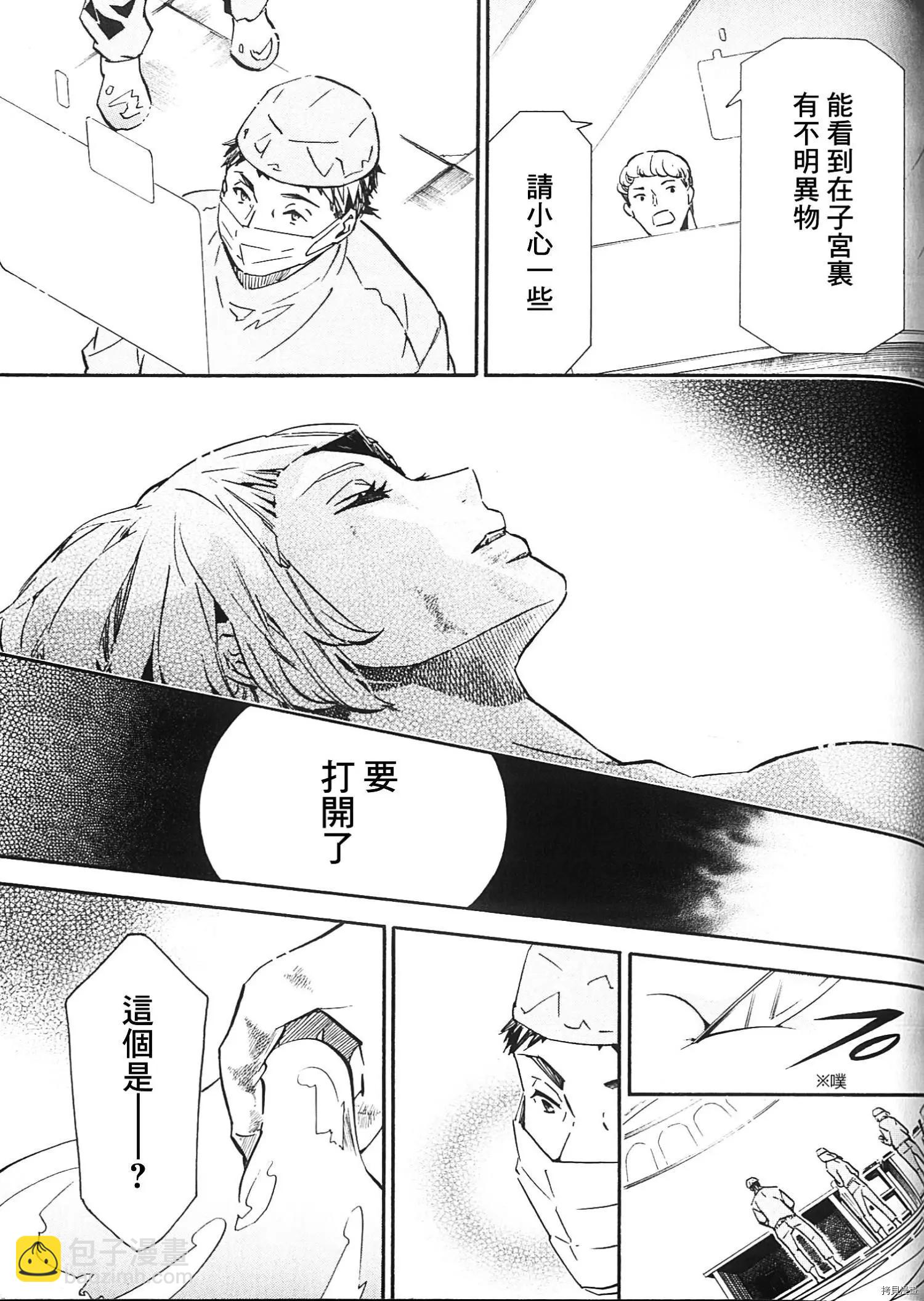 《黑色嘉年华》第135话 第5页