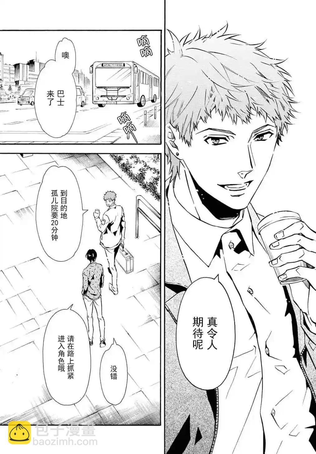 《黑色嘉年华》第134话 第17页