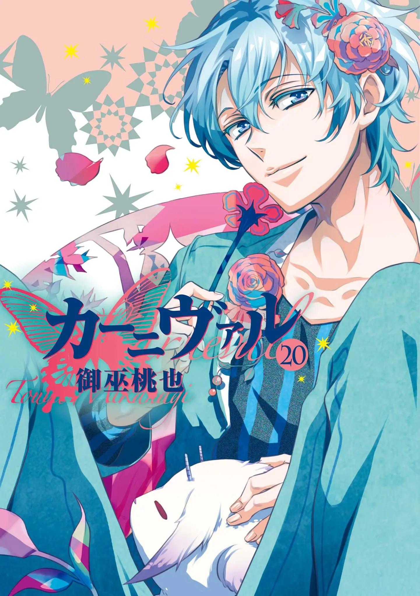 《黑色嘉年华》第134话 第1页
