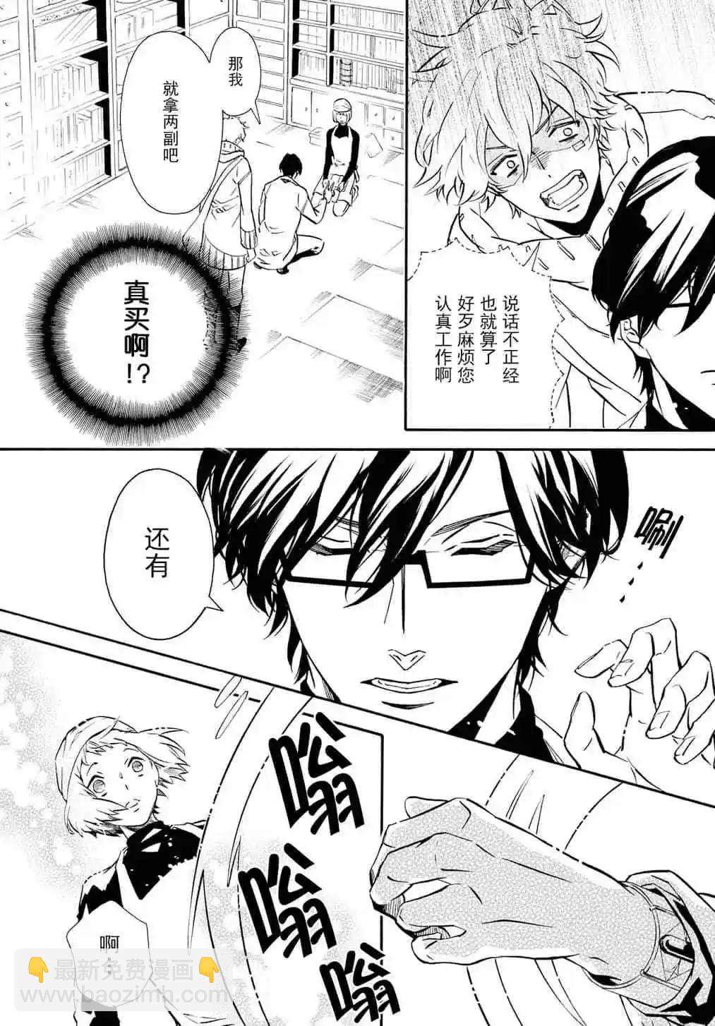 《黑色嘉年华》第134话 第5页