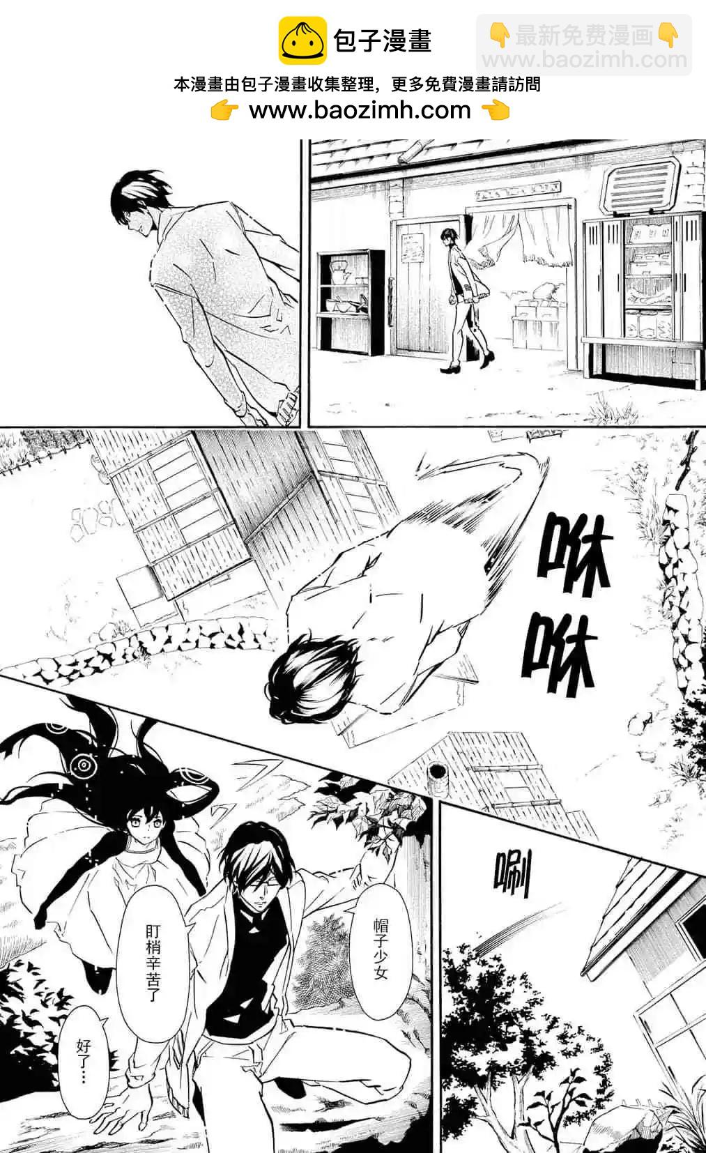 《黑色嘉年华》第134话 第7页