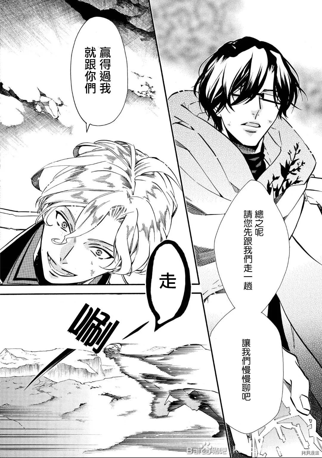 《黑色嘉年华》第139话 第16页