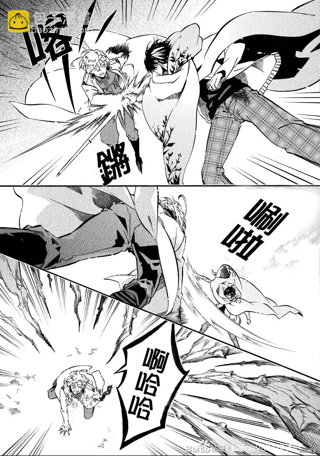 《黑色嘉年华》第139话 第17页