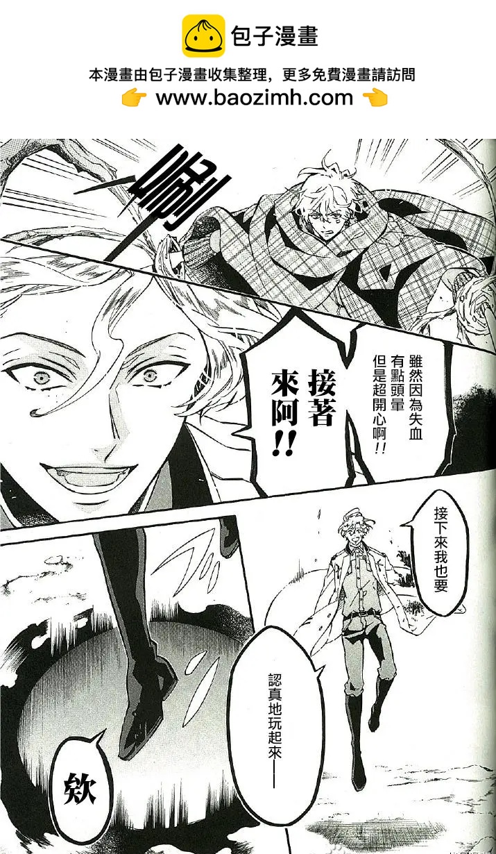 《黑色嘉年华》第139话 第19页