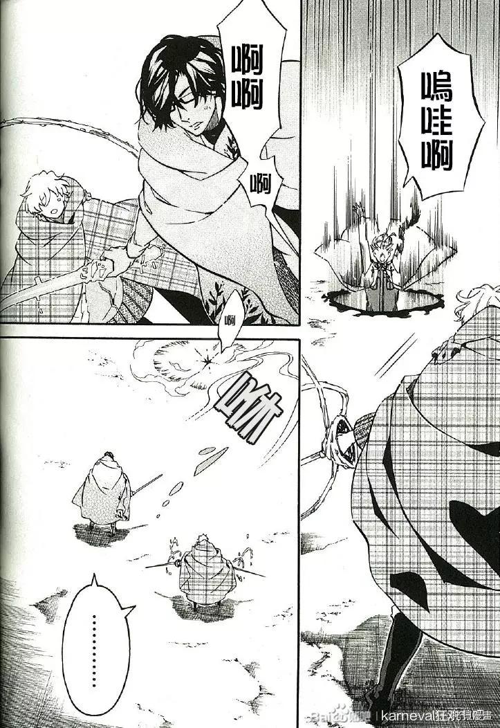 《黑色嘉年华》第139话 第20页