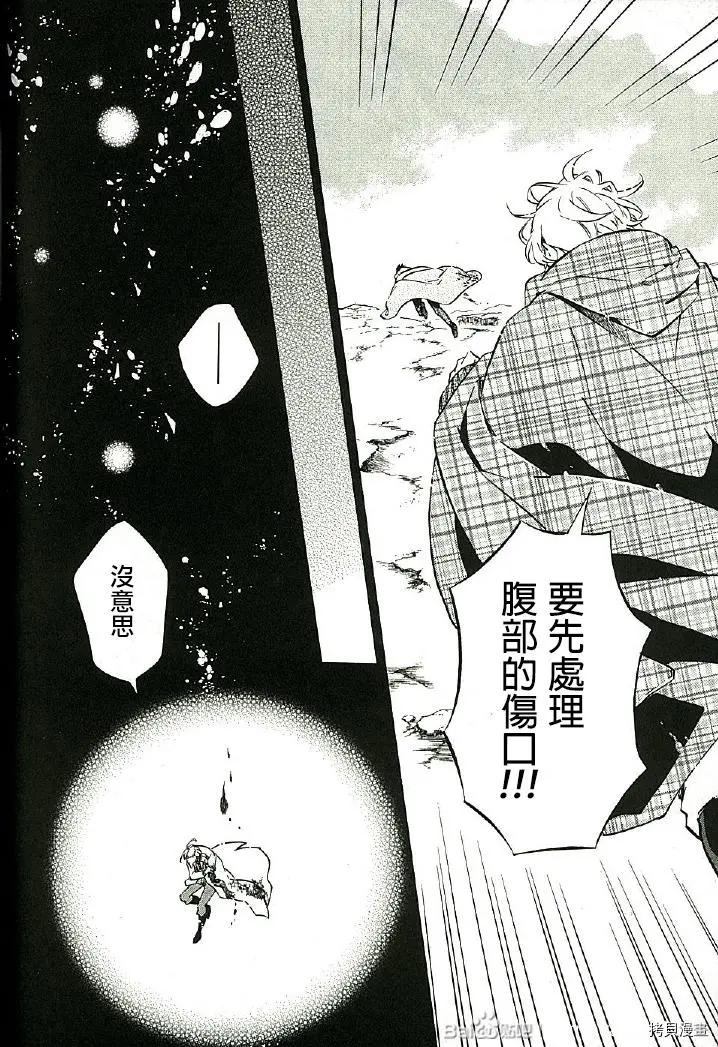 《黑色嘉年华》第139话 第22页