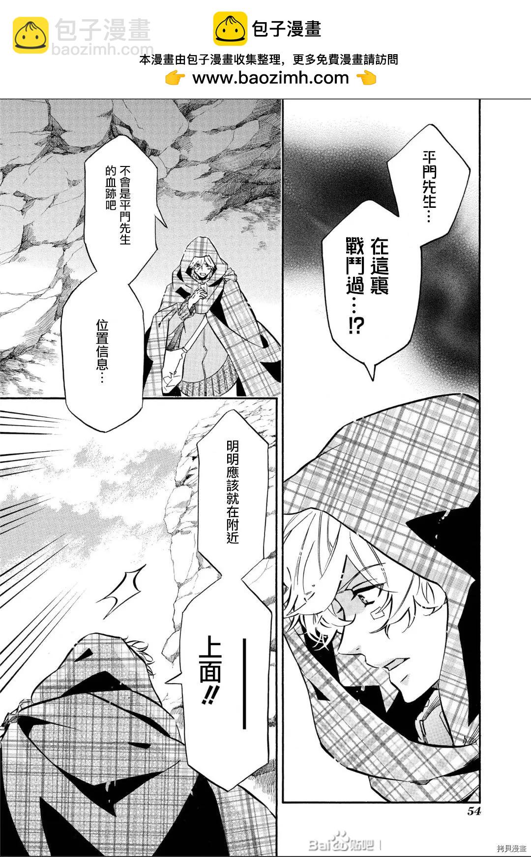 《黑色嘉年华》第139话 第2页