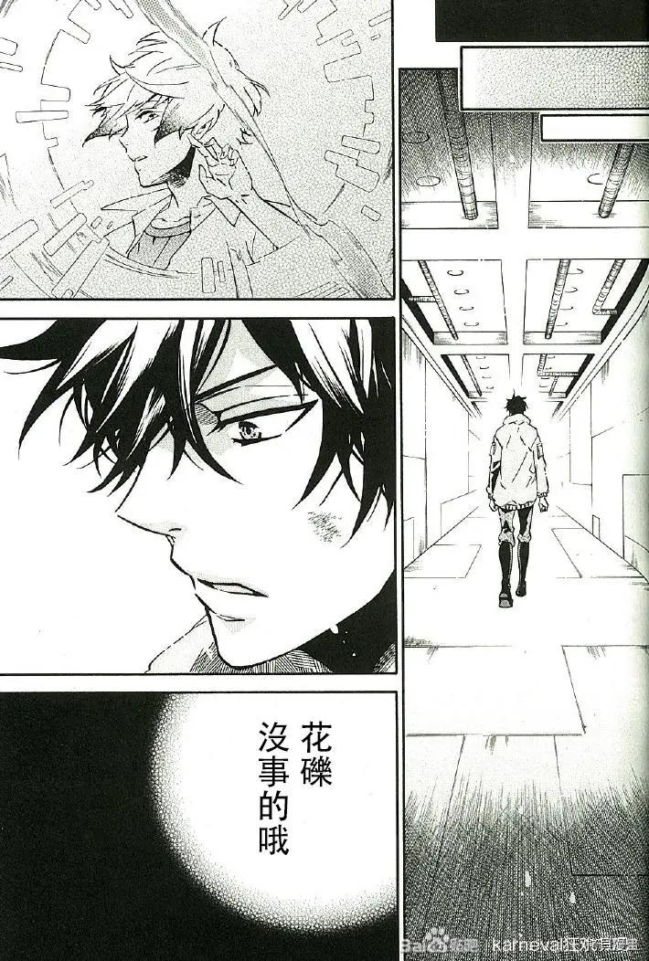 《黑色嘉年华》第139话 第31页
