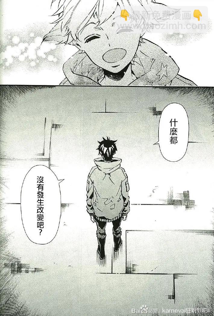 《黑色嘉年华》第139话 第32页