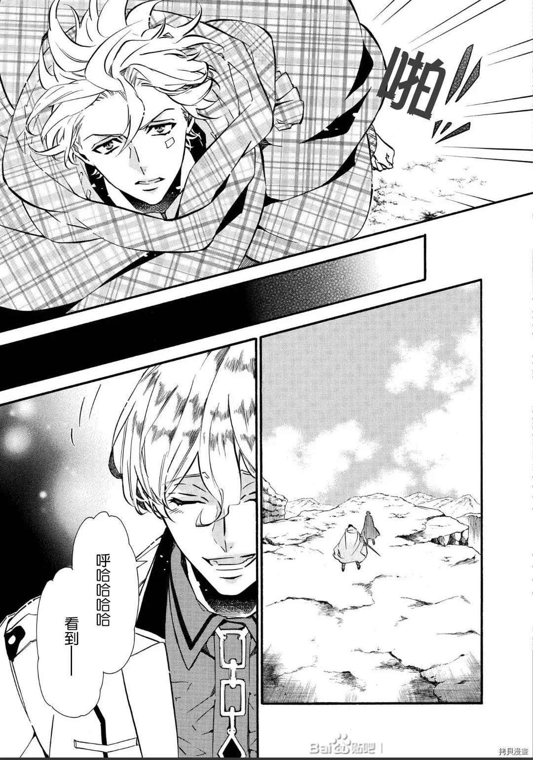 《黑色嘉年华》第139话 第3页
