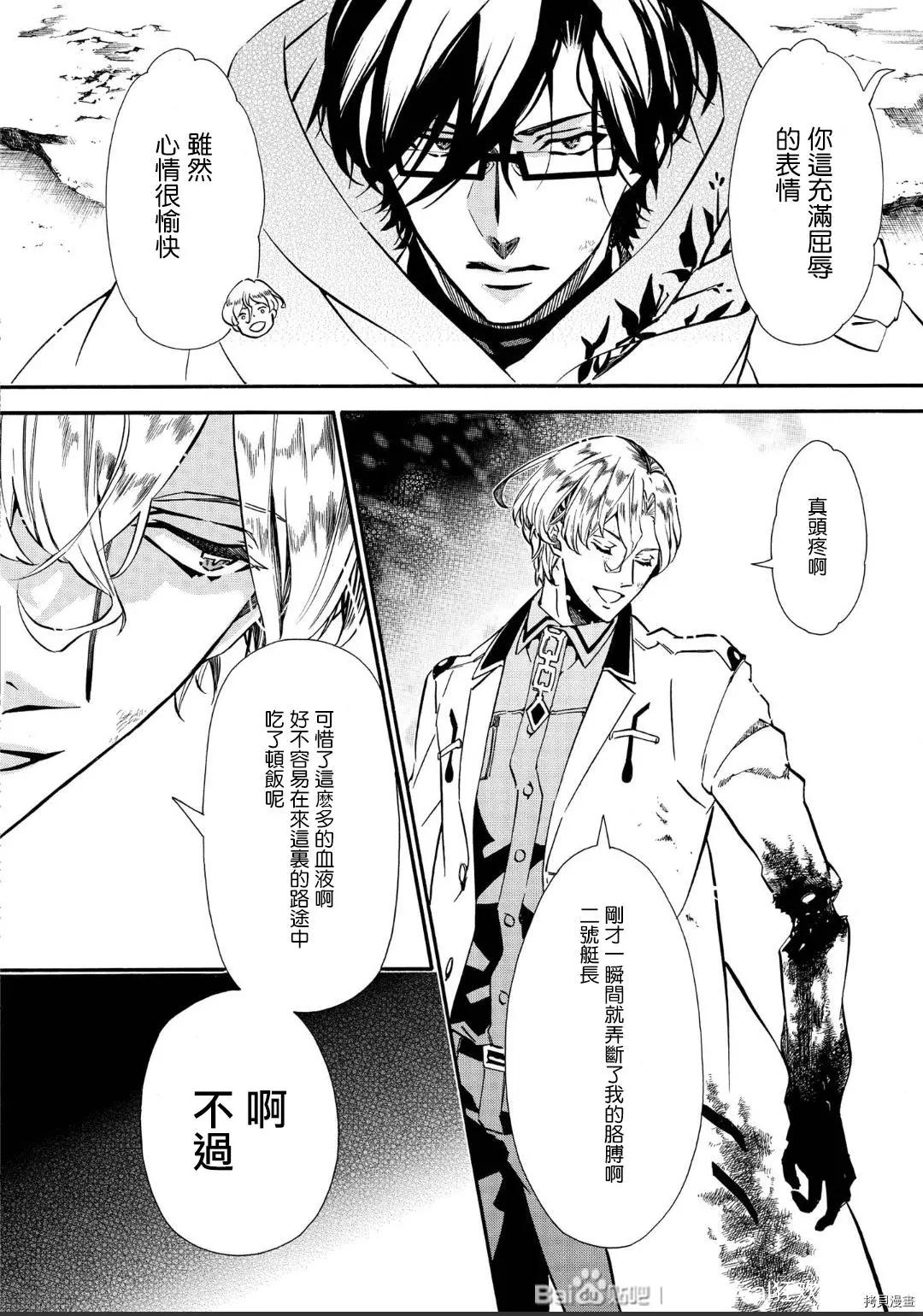 《黑色嘉年华》第139话 第4页