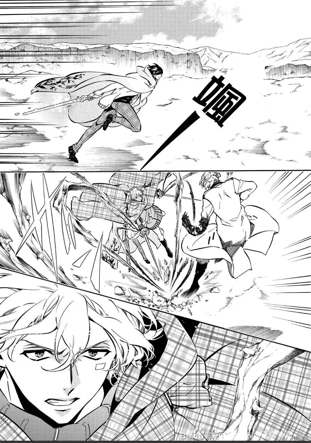 《黑色嘉年华》第139话 第7页