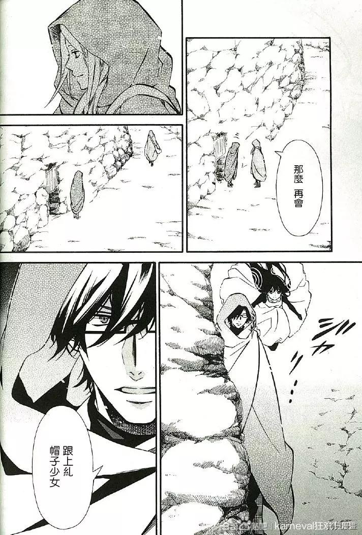 《黑色嘉年华》第138话 第10页