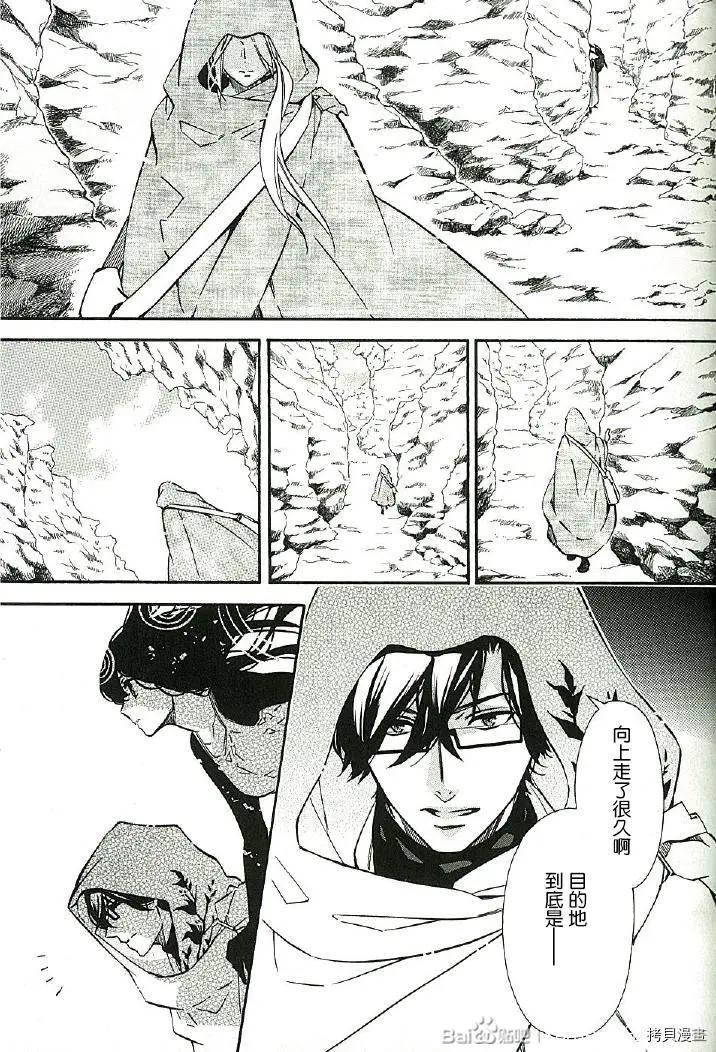 《黑色嘉年华》第138话 第11页