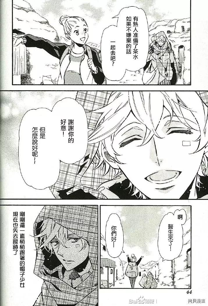 《黑色嘉年华》第138话 第18页