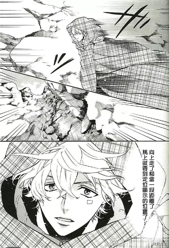 《黑色嘉年华》第138话 第21页