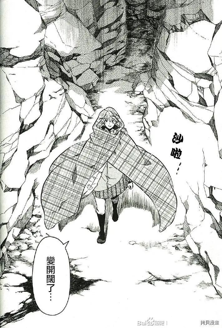 《黑色嘉年华》第138话 第22页