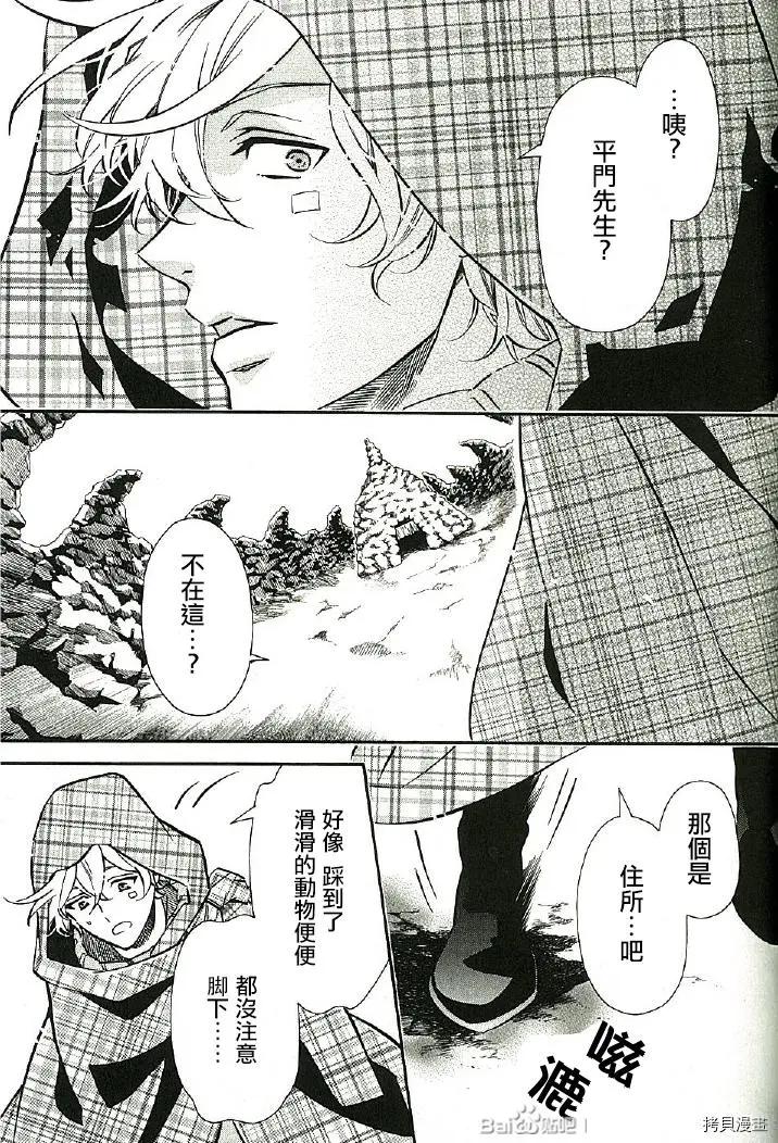 《黑色嘉年华》第138话 第23页