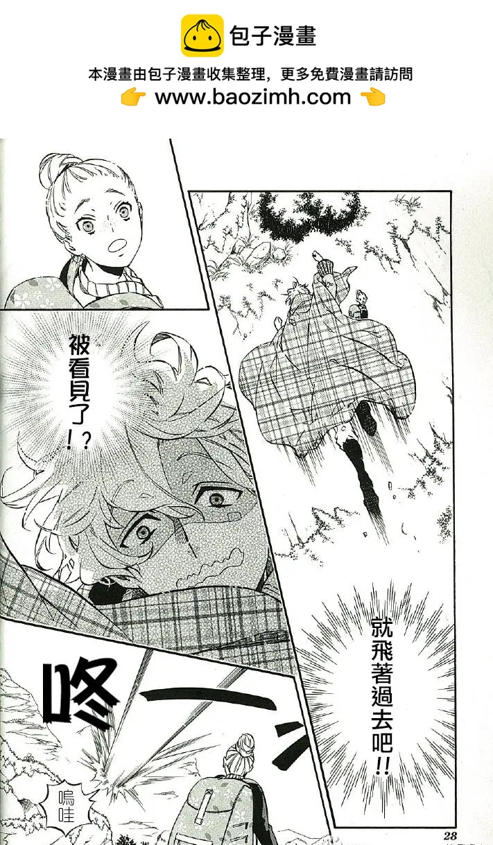《黑色嘉年华》第138话 第2页