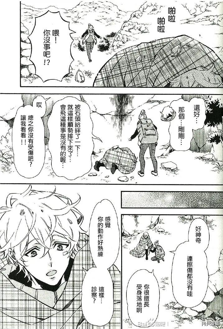 《黑色嘉年华》第138话 第3页