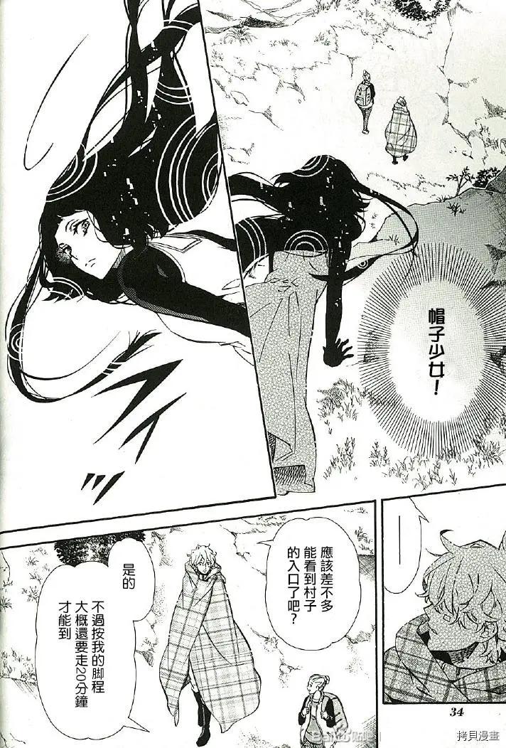 《黑色嘉年华》第138话 第8页
