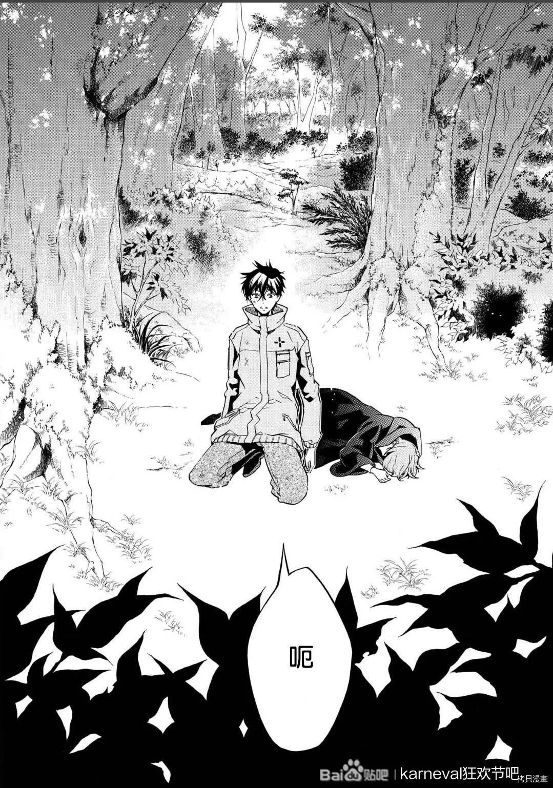 《黑色嘉年华》第137话 第13页