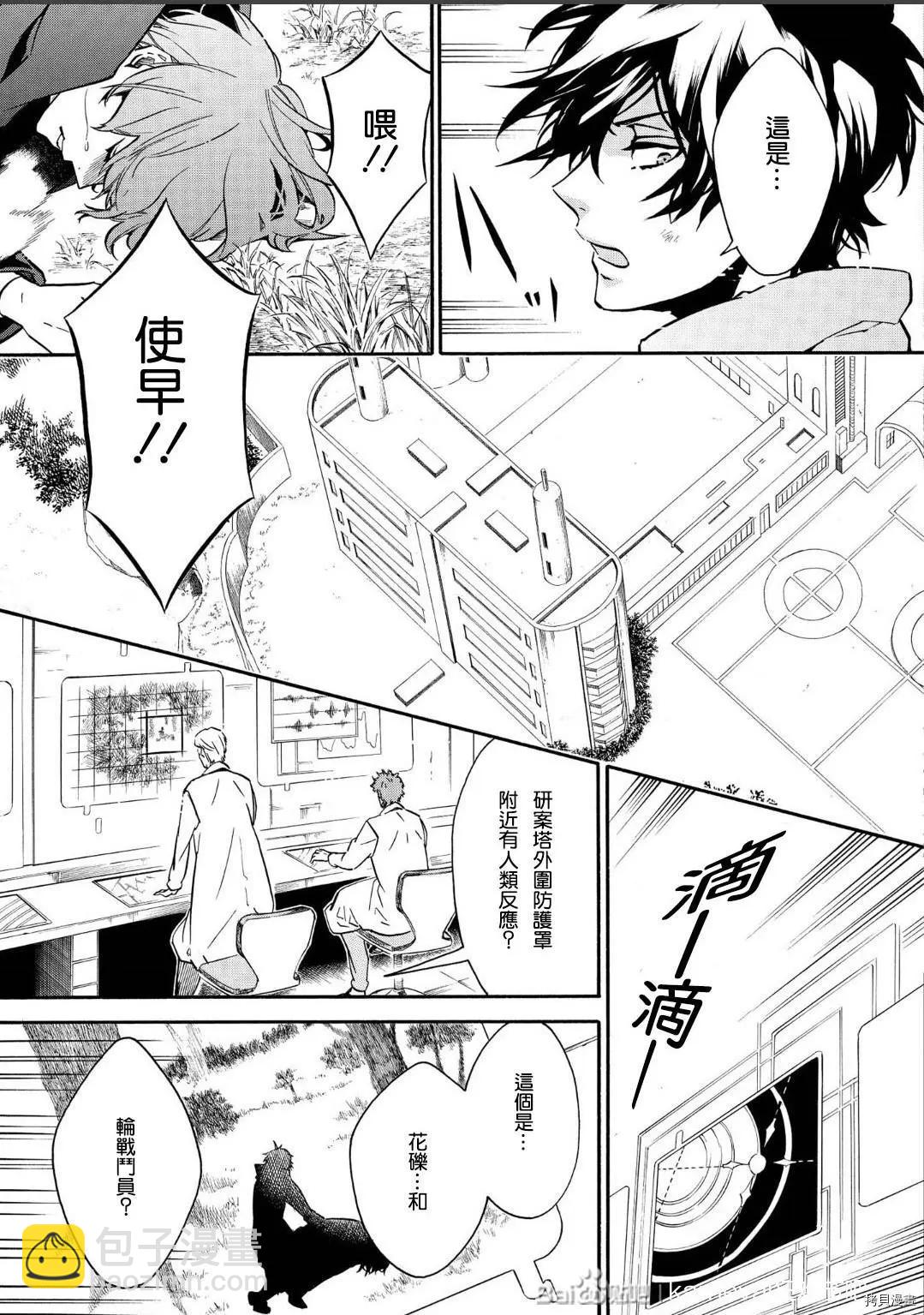 《黑色嘉年华》第137话 第14页