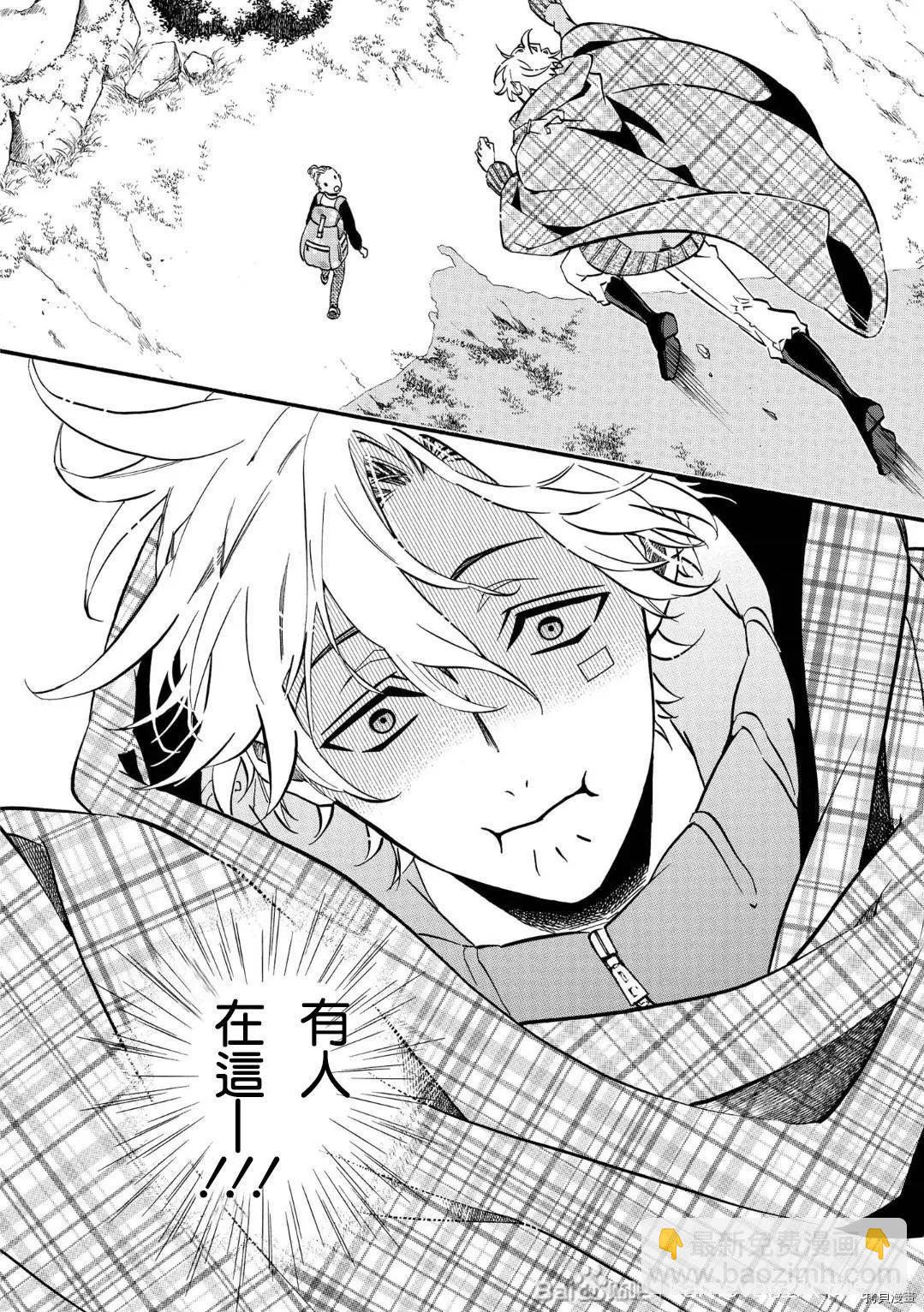 《黑色嘉年华》第137话 第19页