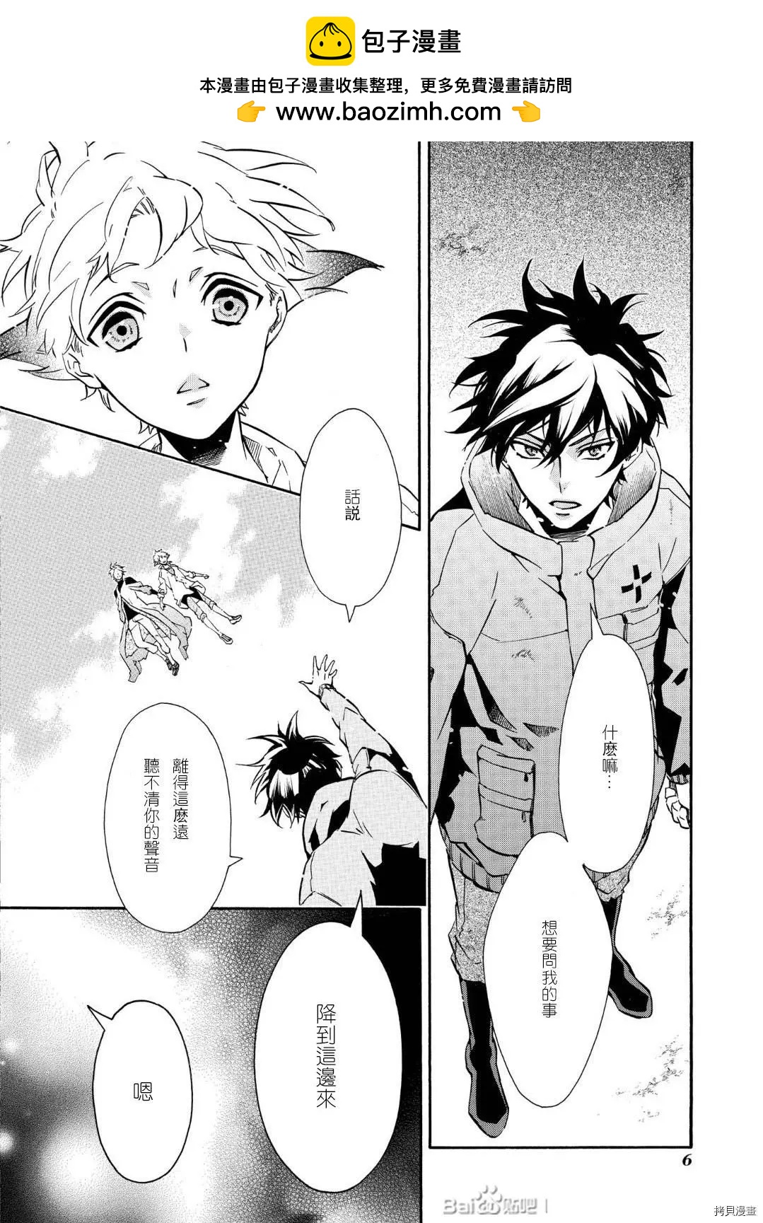 《黑色嘉年华》第137话 第2页
