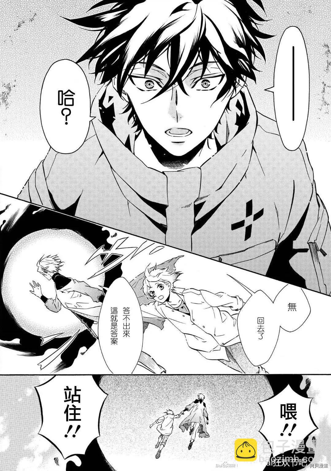 《黑色嘉年华》第137话 第6页