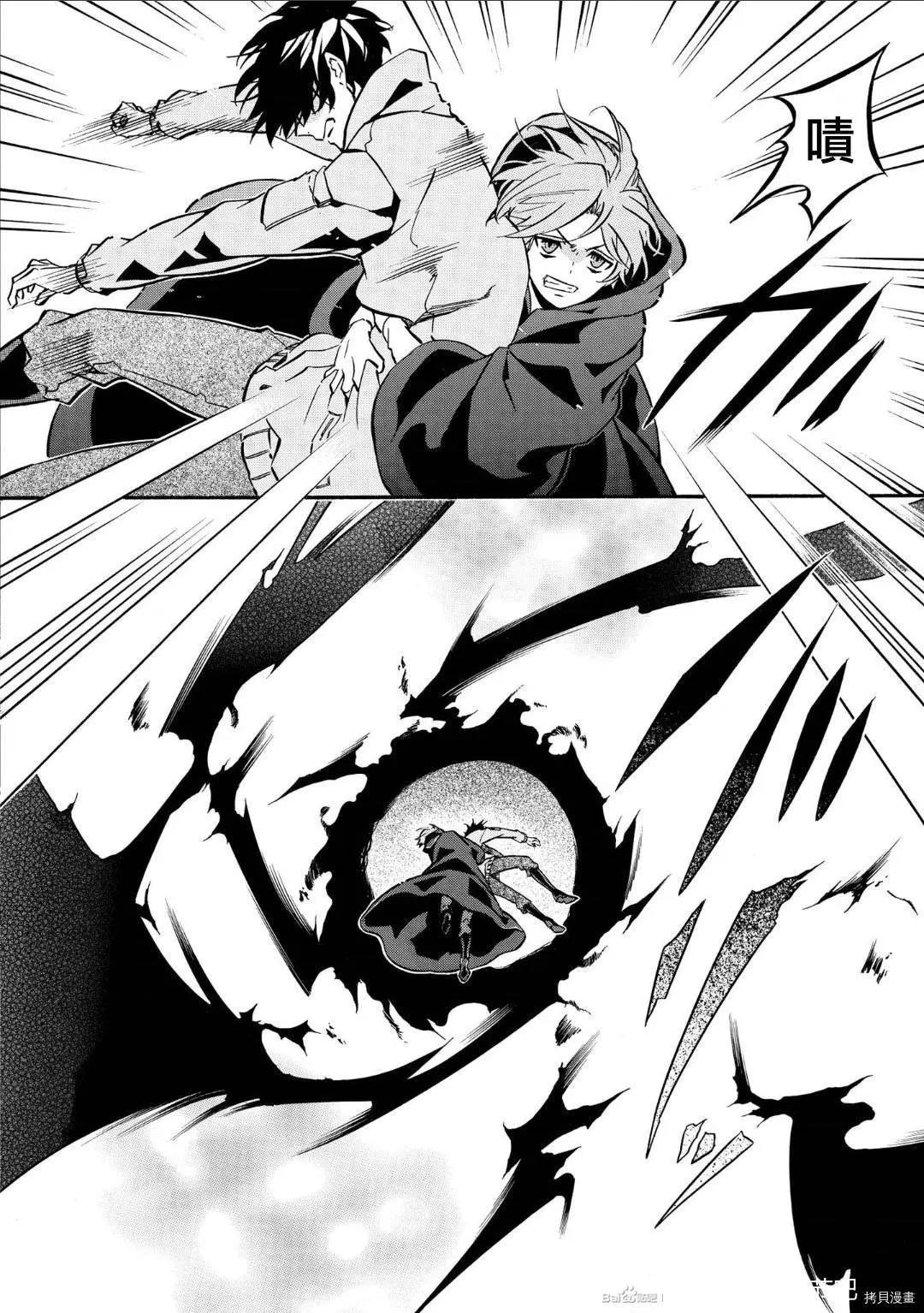 《黑色嘉年华》第137话 第8页