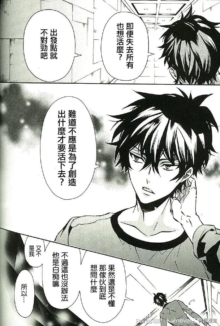 《黑色嘉年华》第140话 第10页