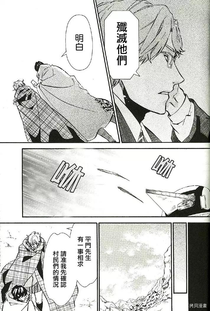 《黑色嘉年华》第140话 第15页