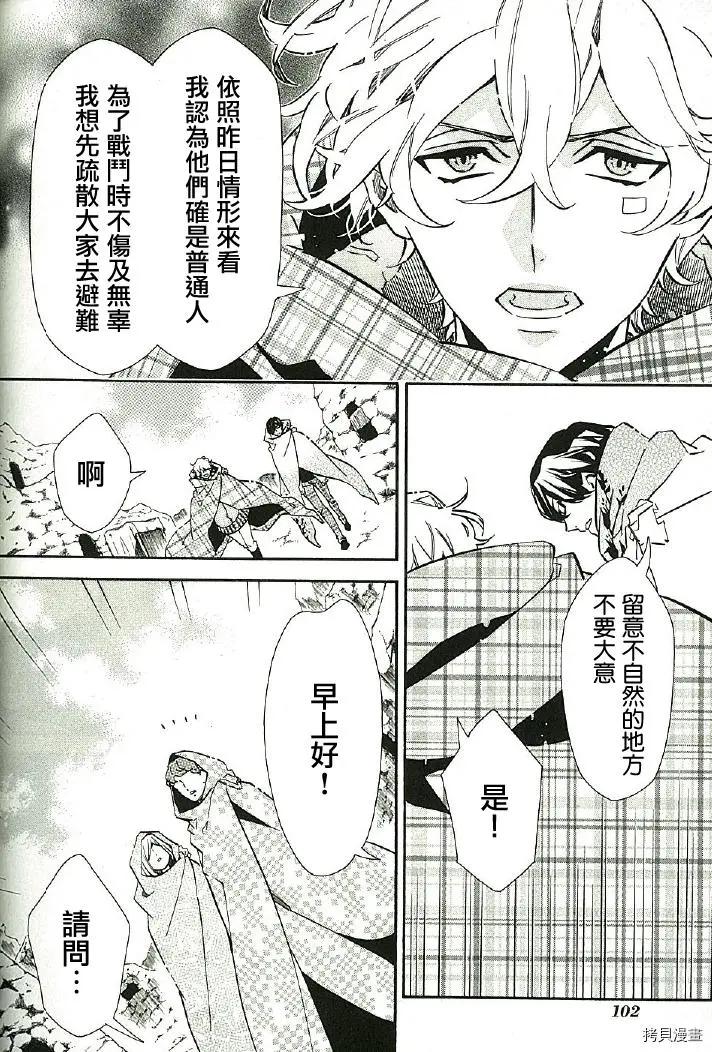 《黑色嘉年华》第140话 第16页