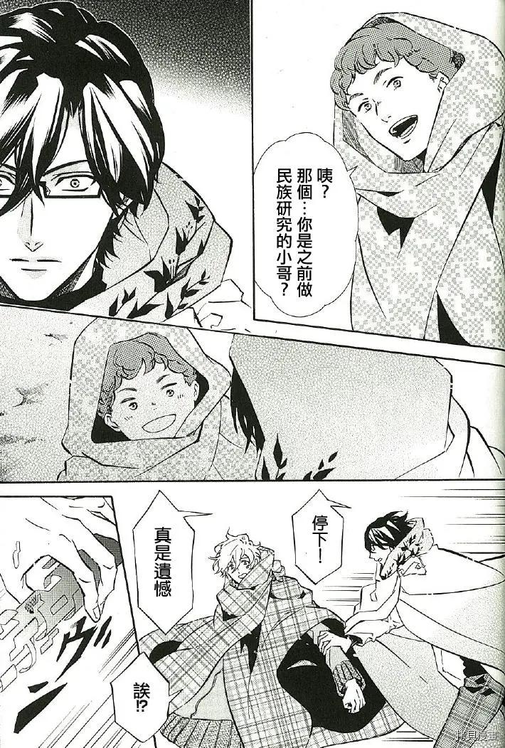 《黑色嘉年华》第140话 第17页