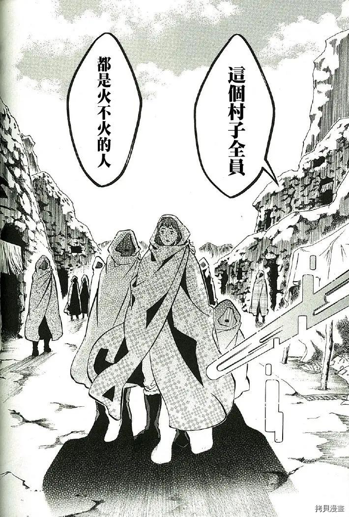 《黑色嘉年华》第140话 第18页