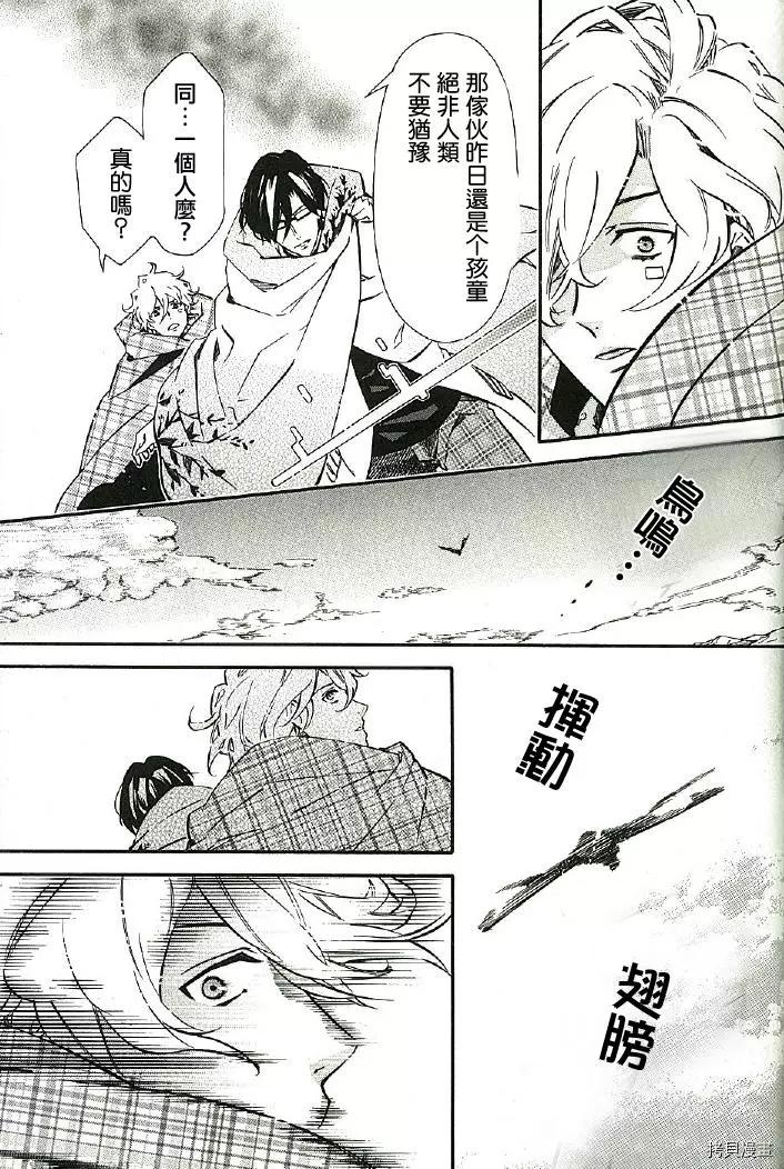《黑色嘉年华》第140话 第19页