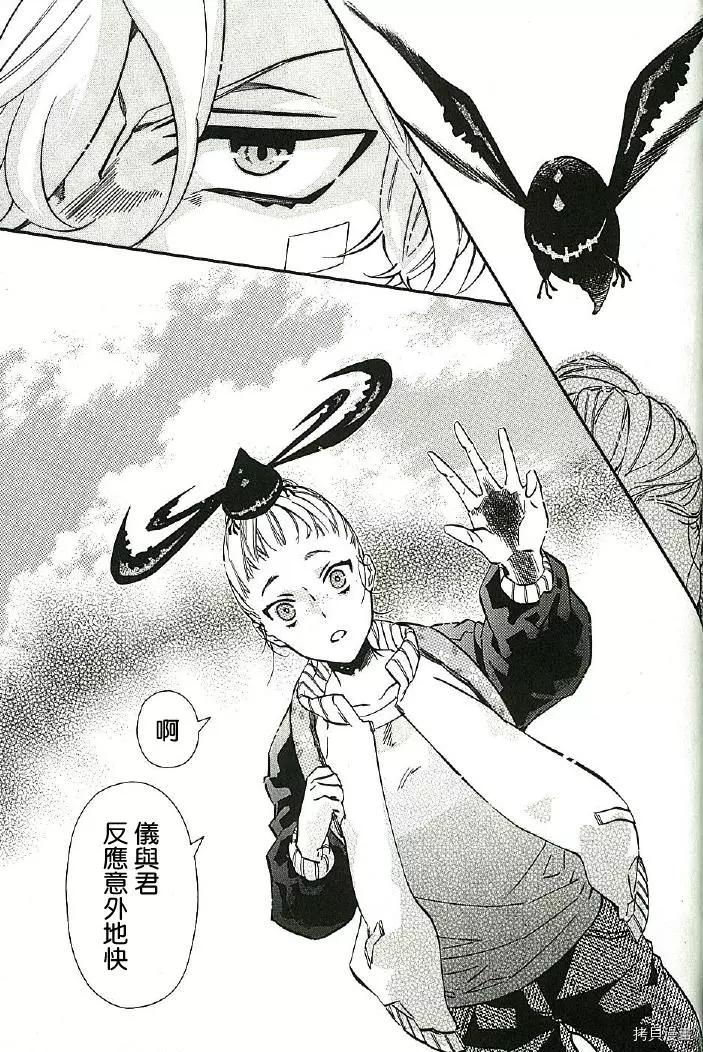 《黑色嘉年华》第140话 第21页