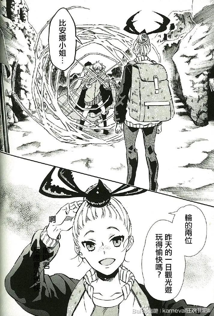 《黑色嘉年华》第140话 第22页