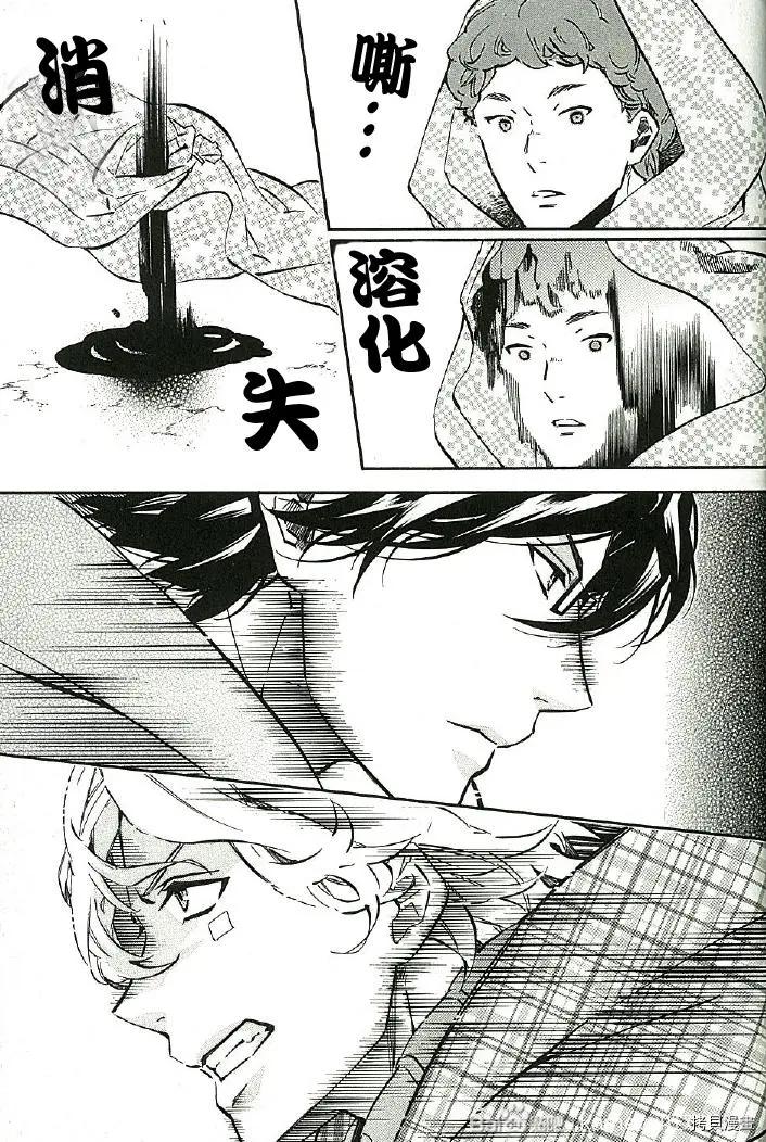 《黑色嘉年华》第140话 第25页