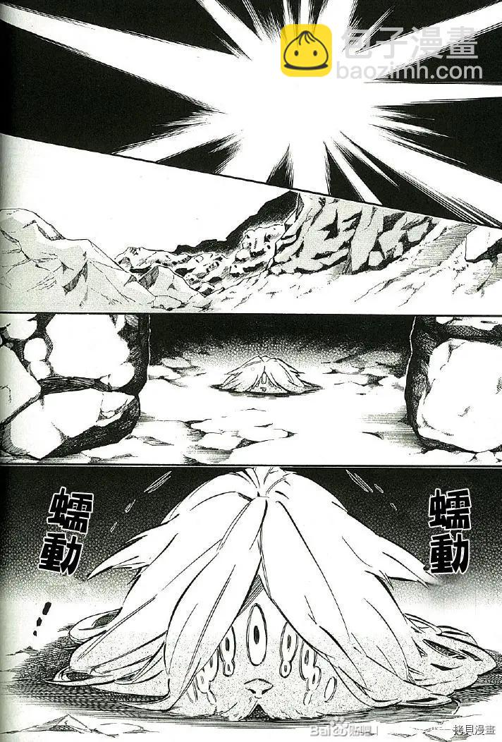 《黑色嘉年华》第140话 第26页