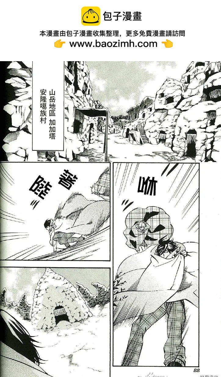 《黑色嘉年华》第140话 第2页