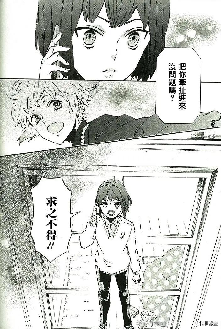 《黑色嘉年华》第140话 第30页