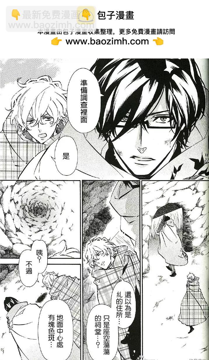《黑色嘉年华》第140话 第3页