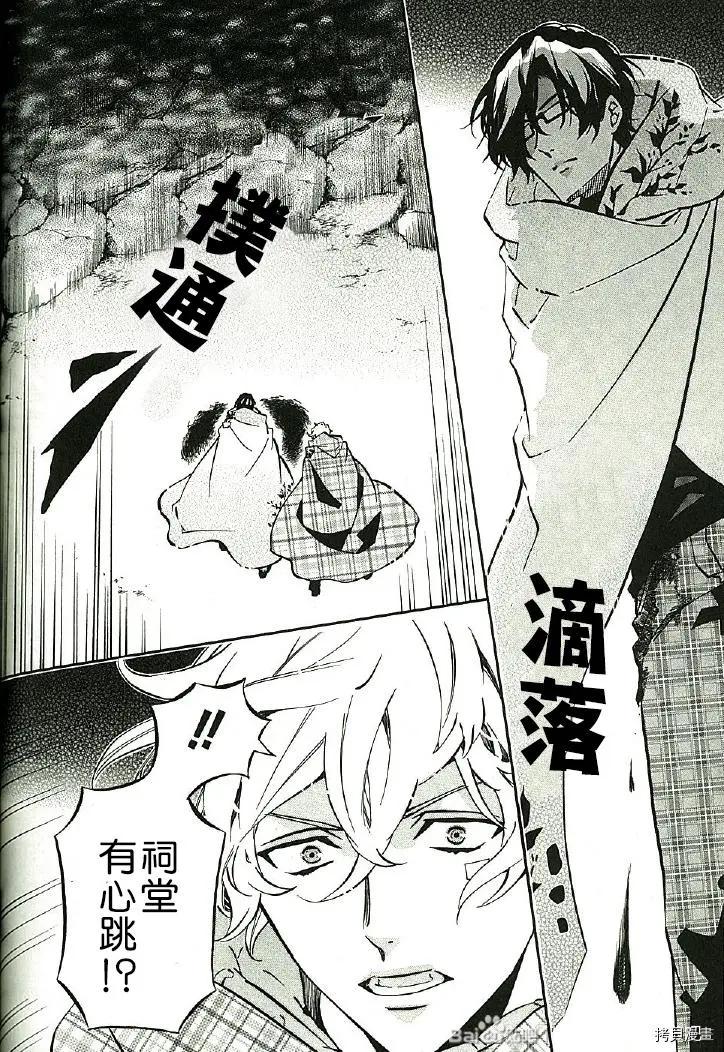 《黑色嘉年华》第140话 第4页