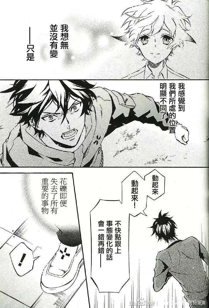 《黑色嘉年华》第140话 第9页